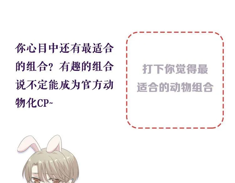 第14话 折磨人的妖精！ 第98页