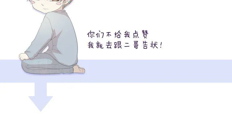 第14话 折磨人的妖精！ 第99页