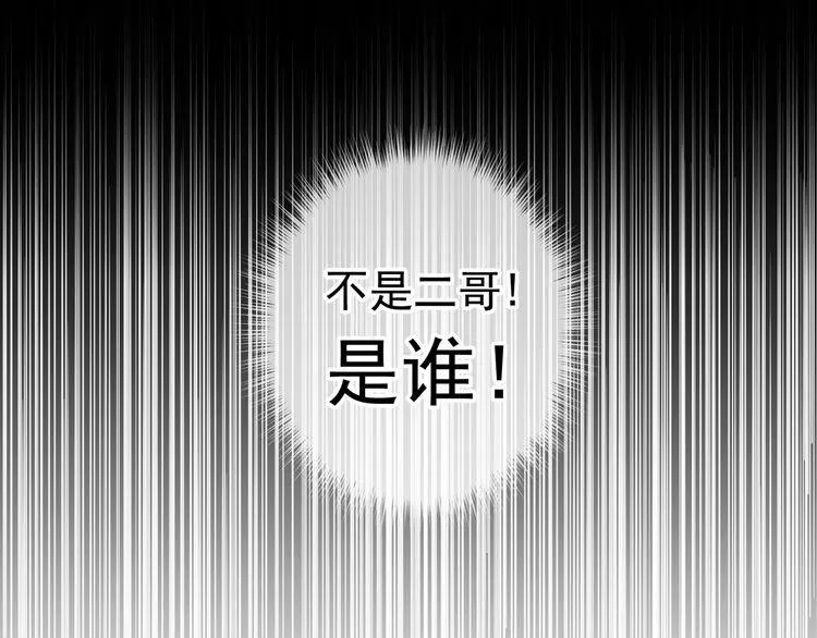 第15话 还债 第4页