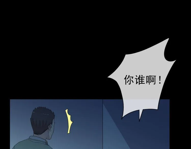 第15话 还债 第9页