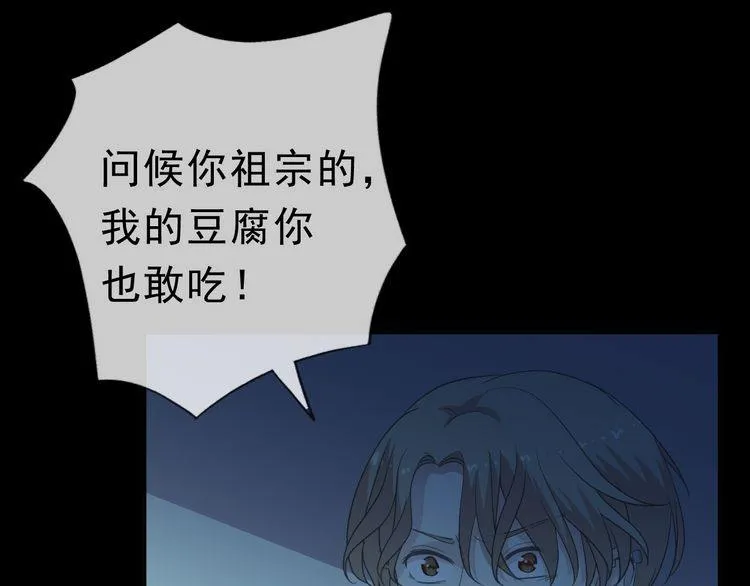 第15话 还债 第11页