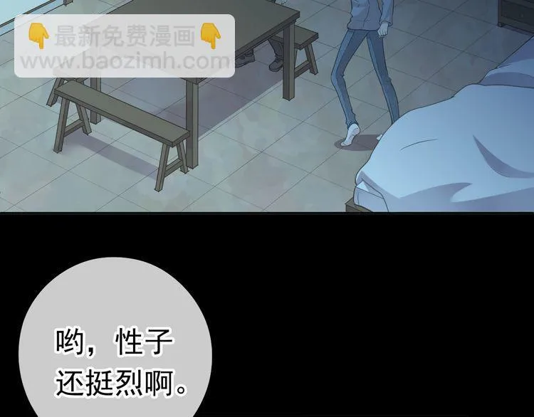 第15话 还债 第14页