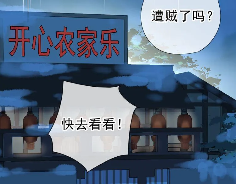 第15话 还债 第19页