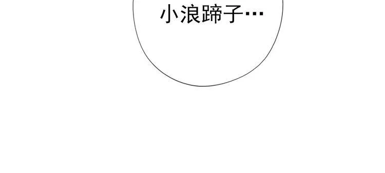 第15话 还债 第23页