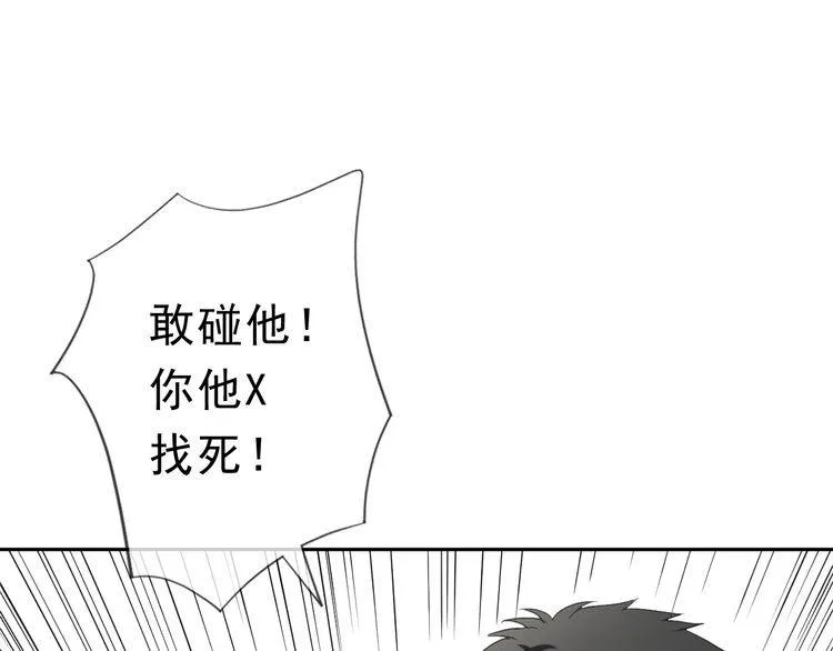 第15话 还债 第24页