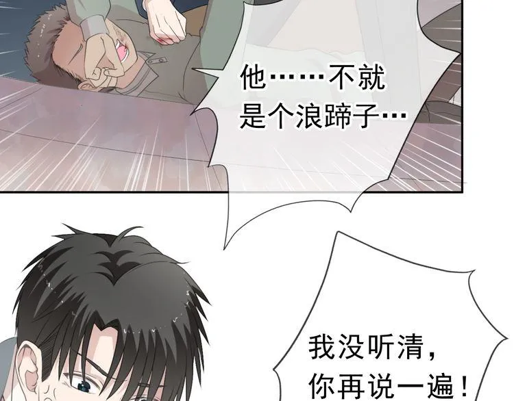 第15话 还债 第28页