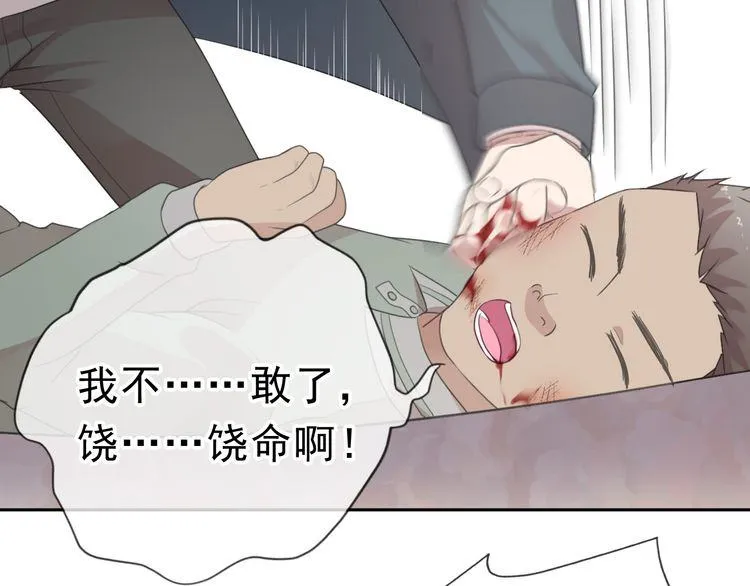 第15话 还债 第30页