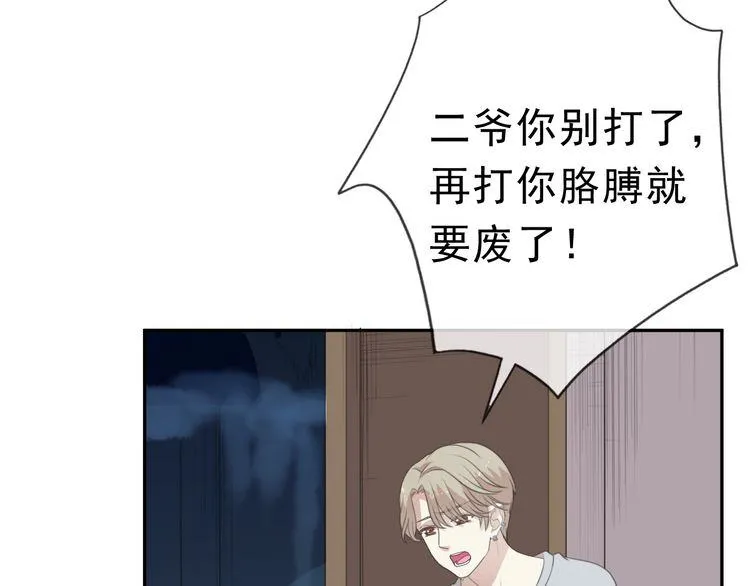 第15话 还债 第31页