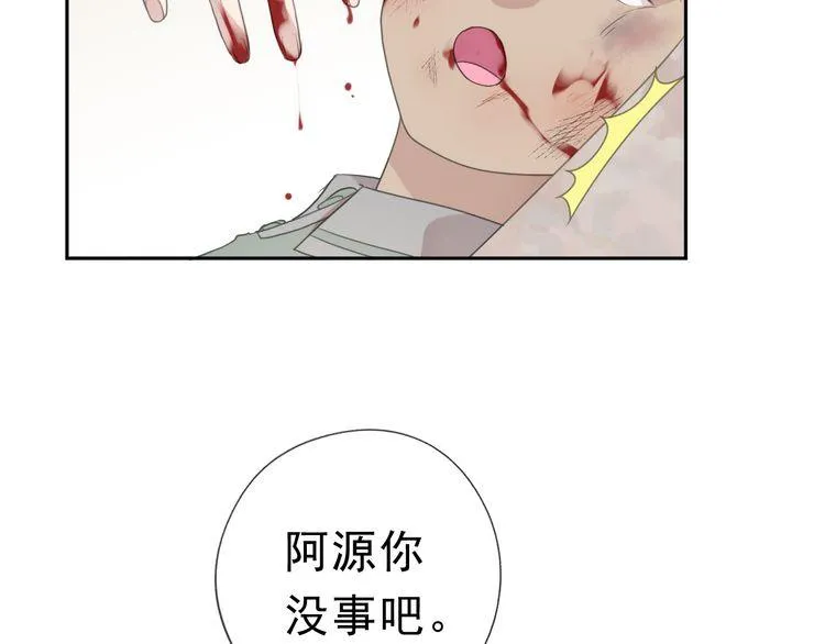 第15话 还债 第35页