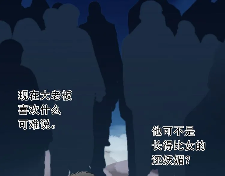 第15话 还债 第42页