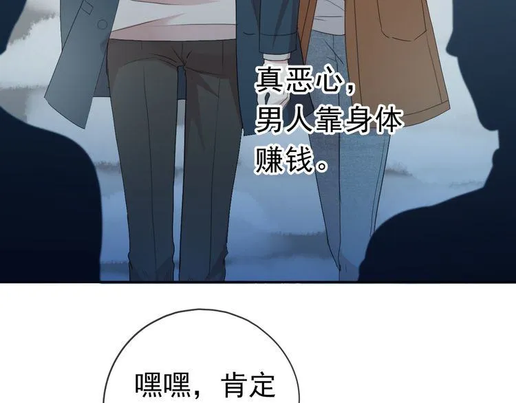 第15话 还债 第44页