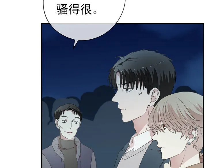 第15话 还债 第45页