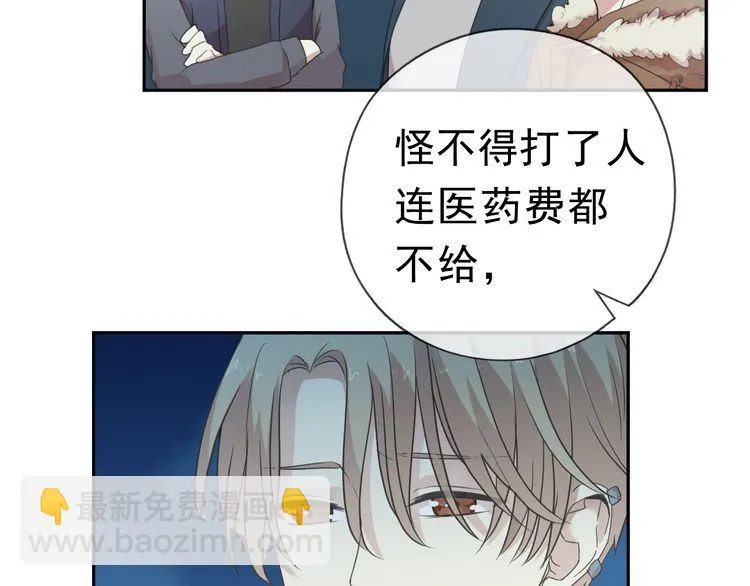 第15话 还债 第46页