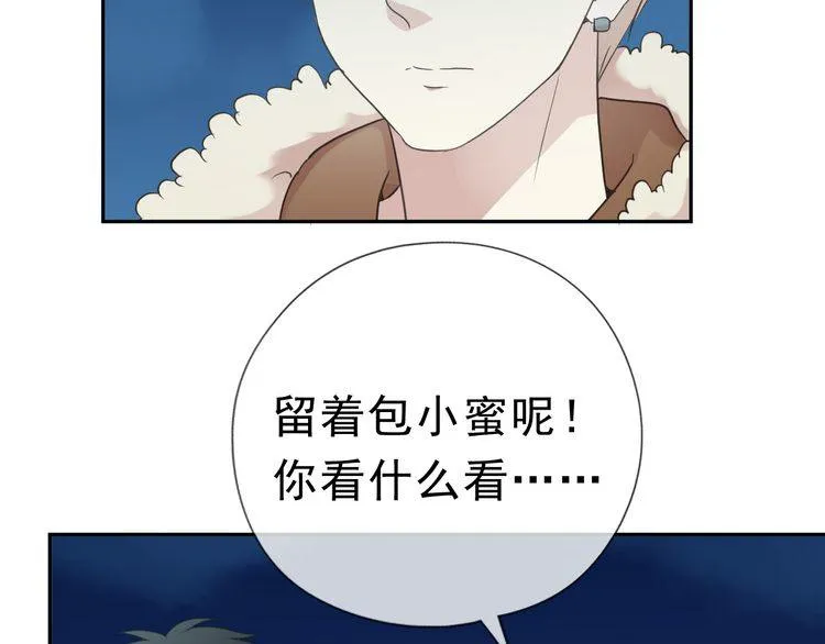 第15话 还债 第47页