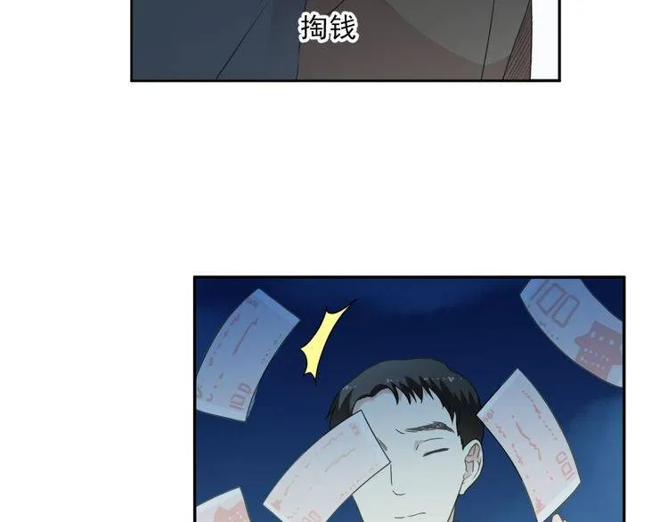 第15话 还债 第50页