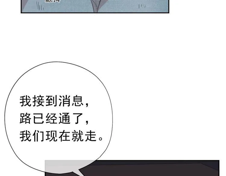 第15话 还债 第59页
