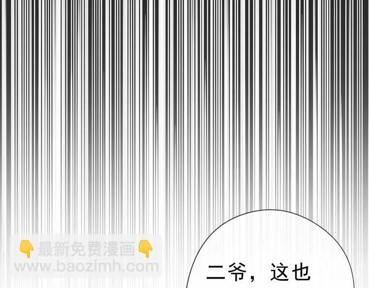 第15话 还债 第81页
