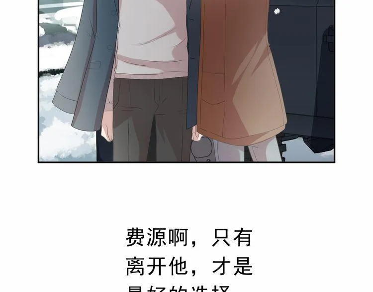 第15话 还债 第83页