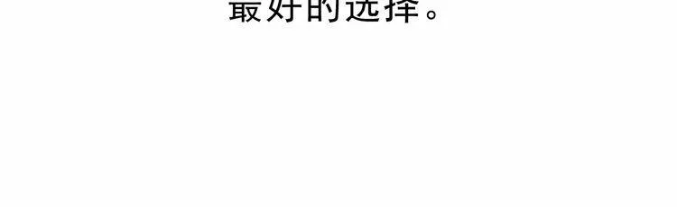 第15话 还债 第84页