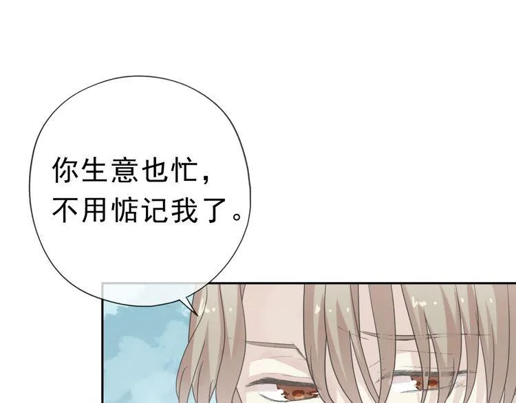 第15话 还债 第85页