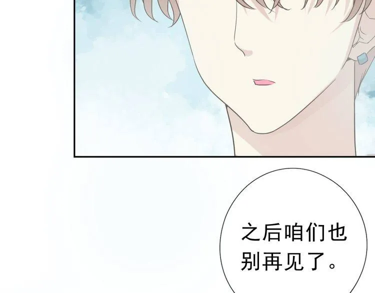 第15话 还债 第86页