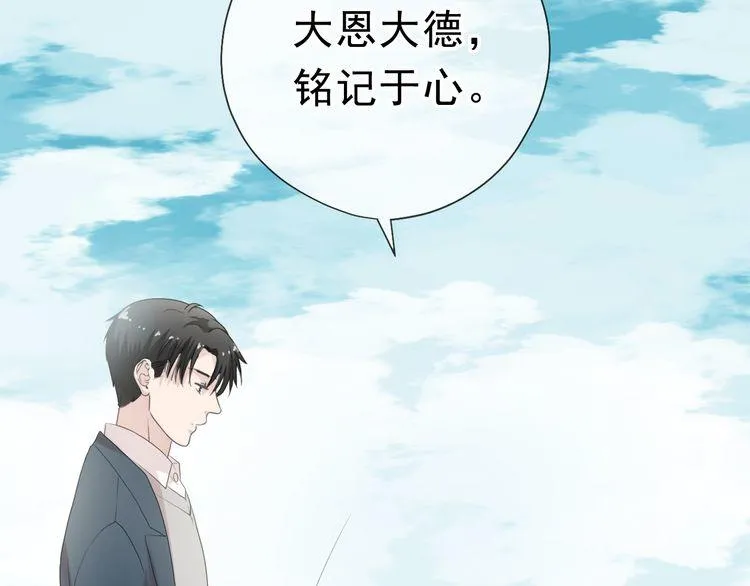 第15话 还债 第89页
