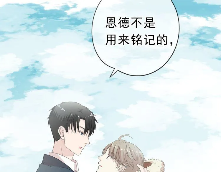 第15话 还债 第94页