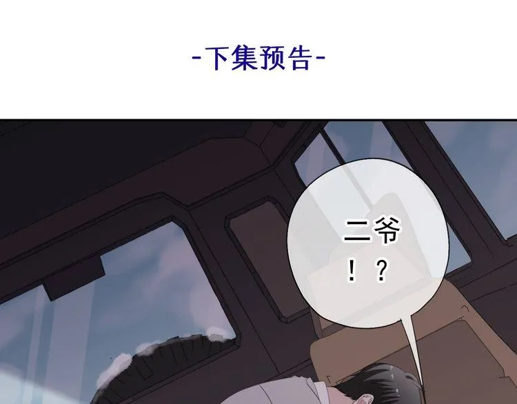 第15话 还债 第99页