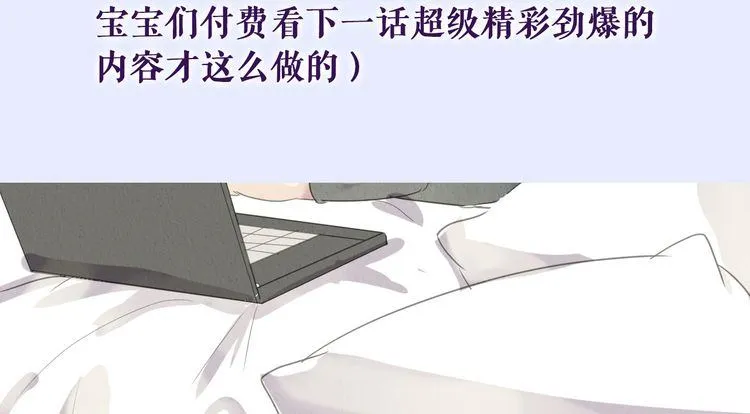 第15话 还债 第105页