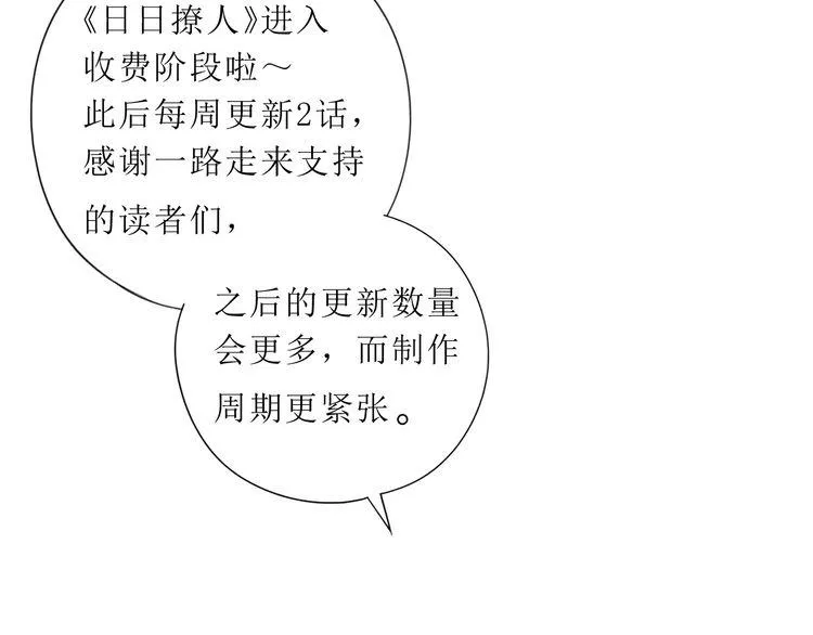 第15话 还债 第113页