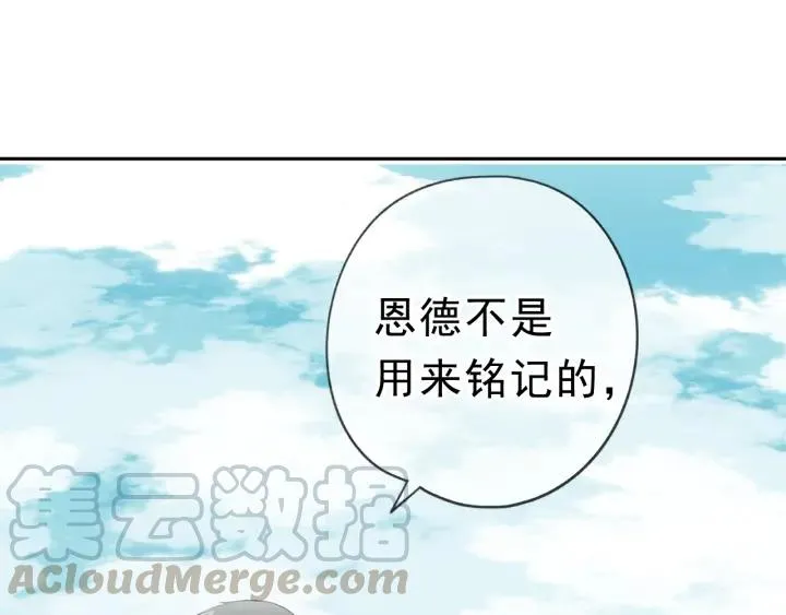 第16话 我不要钱只要你 第1页