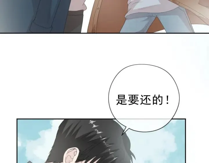 第16话 我不要钱只要你 第3页