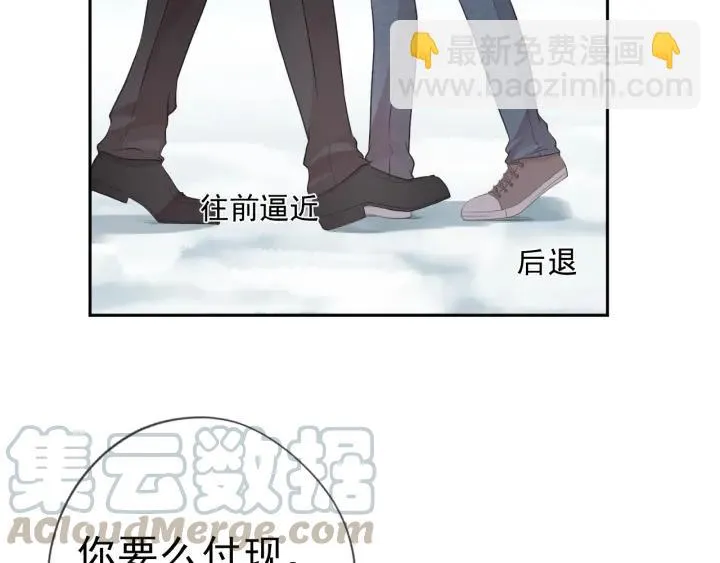 第16话 我不要钱只要你 第11页