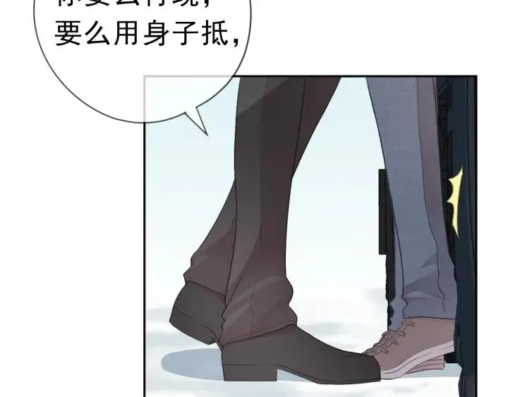 第16话 我不要钱只要你 第12页