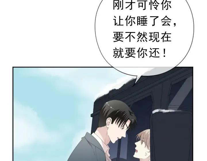 第16话 我不要钱只要你 第17页