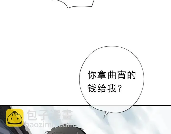 第16话 我不要钱只要你 第19页