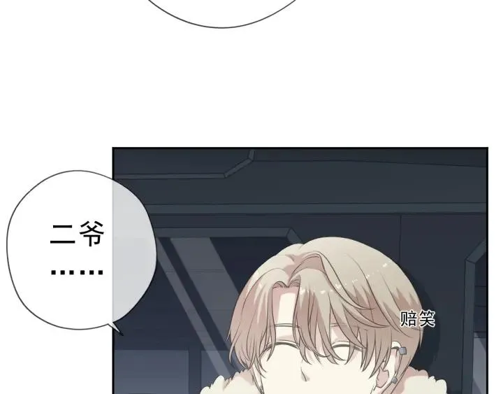 第16话 我不要钱只要你 第22页