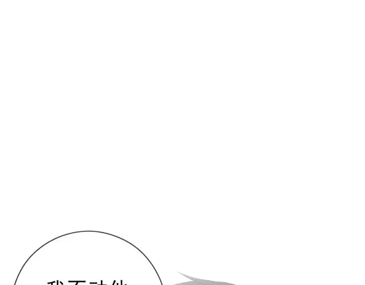 第16话 我不要钱只要你 第32页