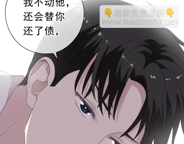 第16话 我不要钱只要你 第33页