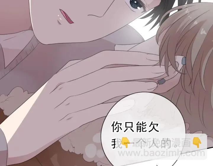 第16话 我不要钱只要你 第34页