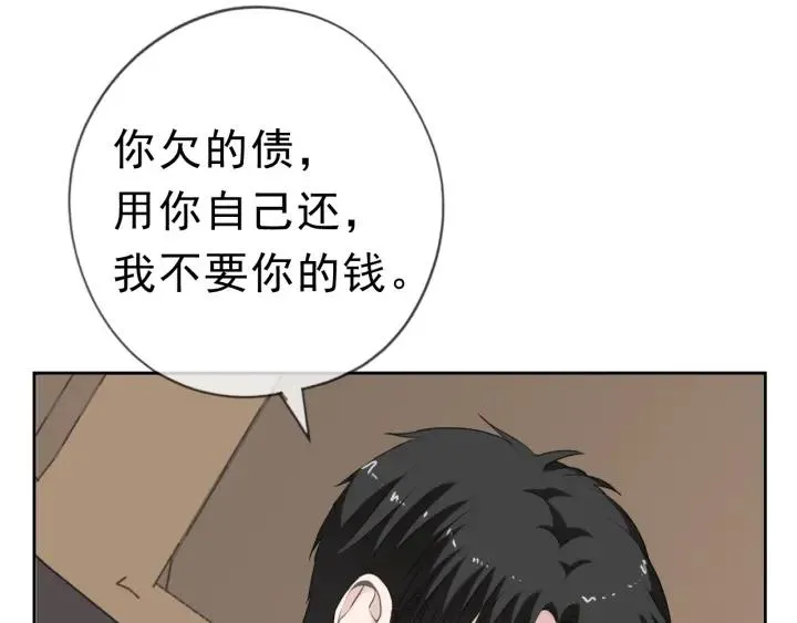 第16话 我不要钱只要你 第37页