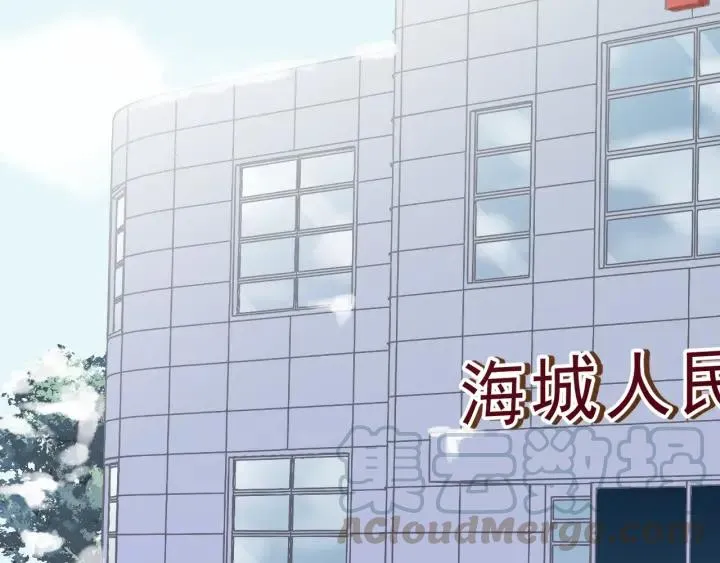 第16话 我不要钱只要你 第41页