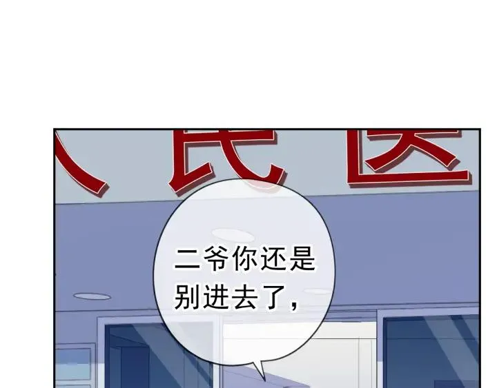 第16话 我不要钱只要你 第43页
