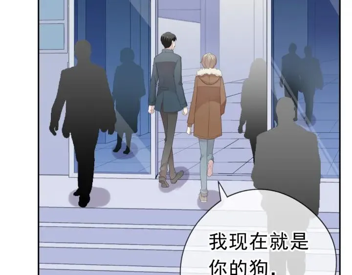 第16话 我不要钱只要你 第44页