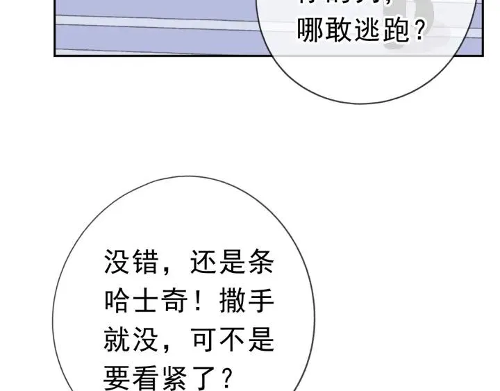 第16话 我不要钱只要你 第45页
