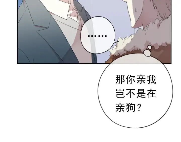 第16话 我不要钱只要你 第47页