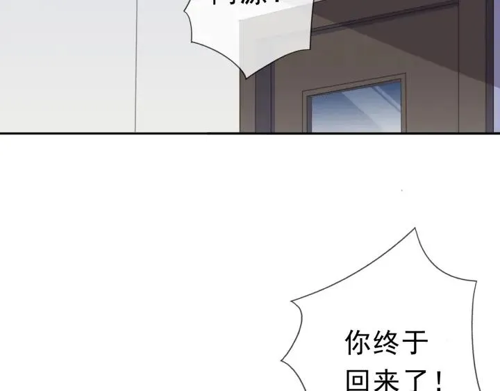 第16话 我不要钱只要你 第49页