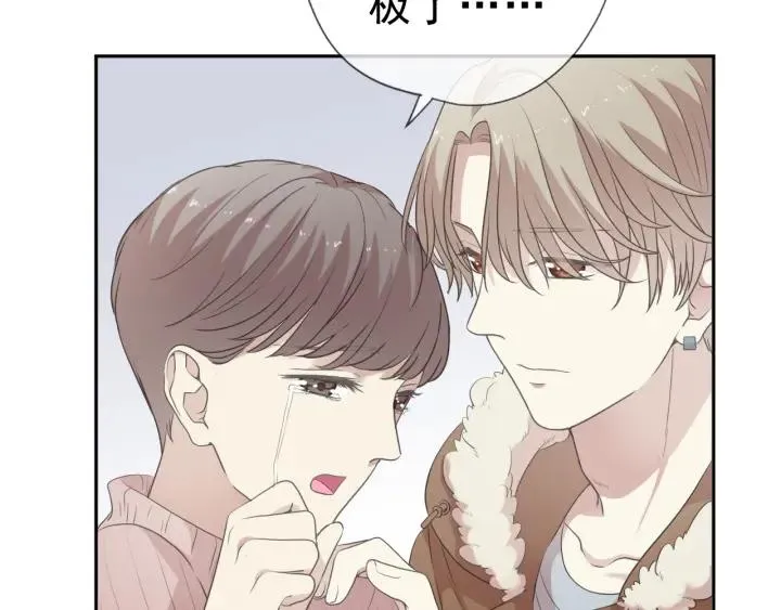 第16话 我不要钱只要你 第54页