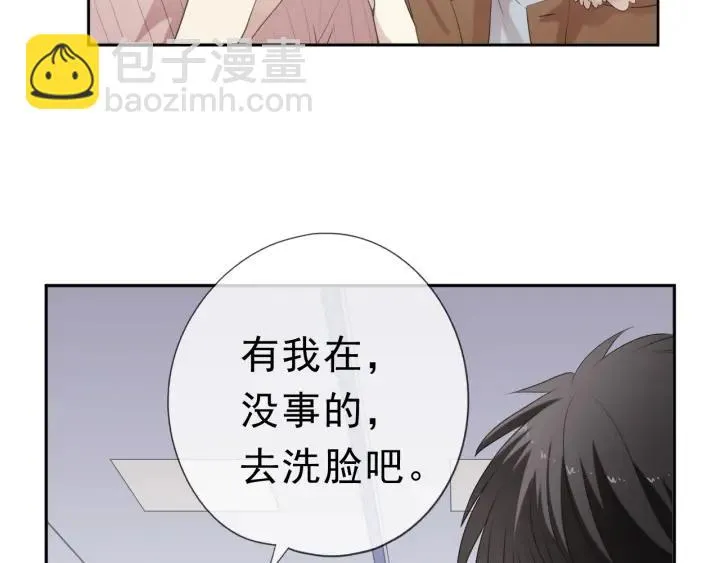 第16话 我不要钱只要你 第55页