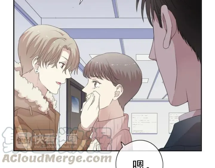 第16话 我不要钱只要你 第56页